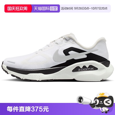 【自营】NIKE耐克男鞋STRUCTURE PLUS运动鞋专业跑步鞋II7192-100