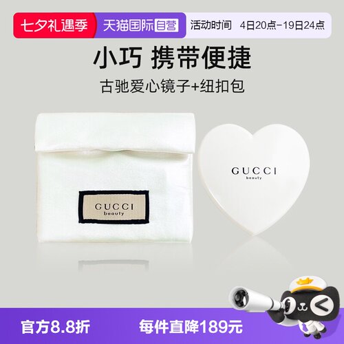 Gucci/古驰爱心镜子纽扣包