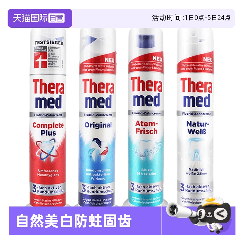 德国汉高4种美口意大利牙膏10