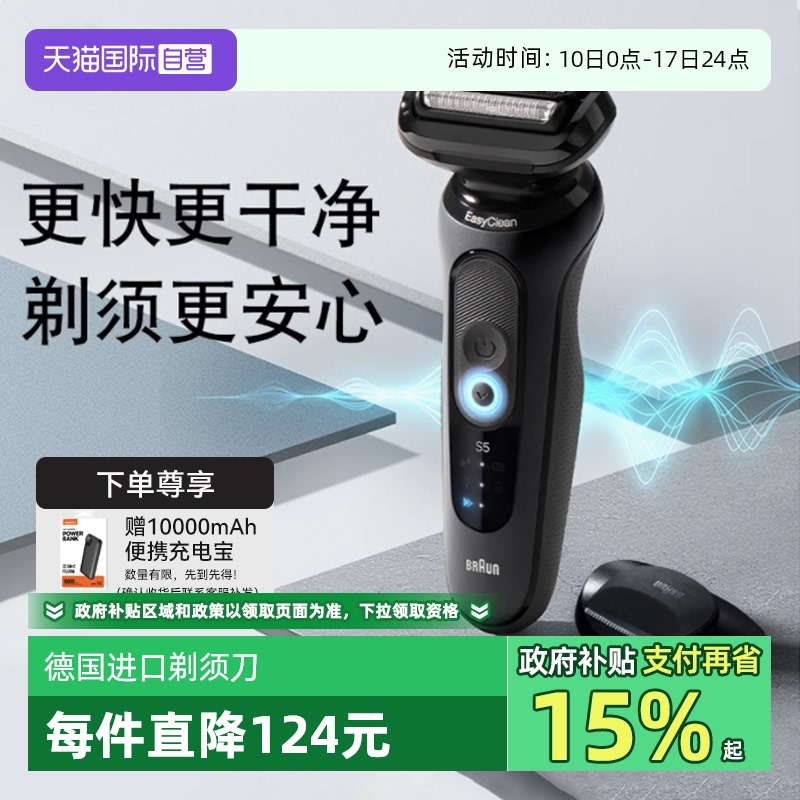 ӪBraun/ʵ¹5ϵڵ綯뵶ȫˮϴЯ52-N1200s823Ԫ