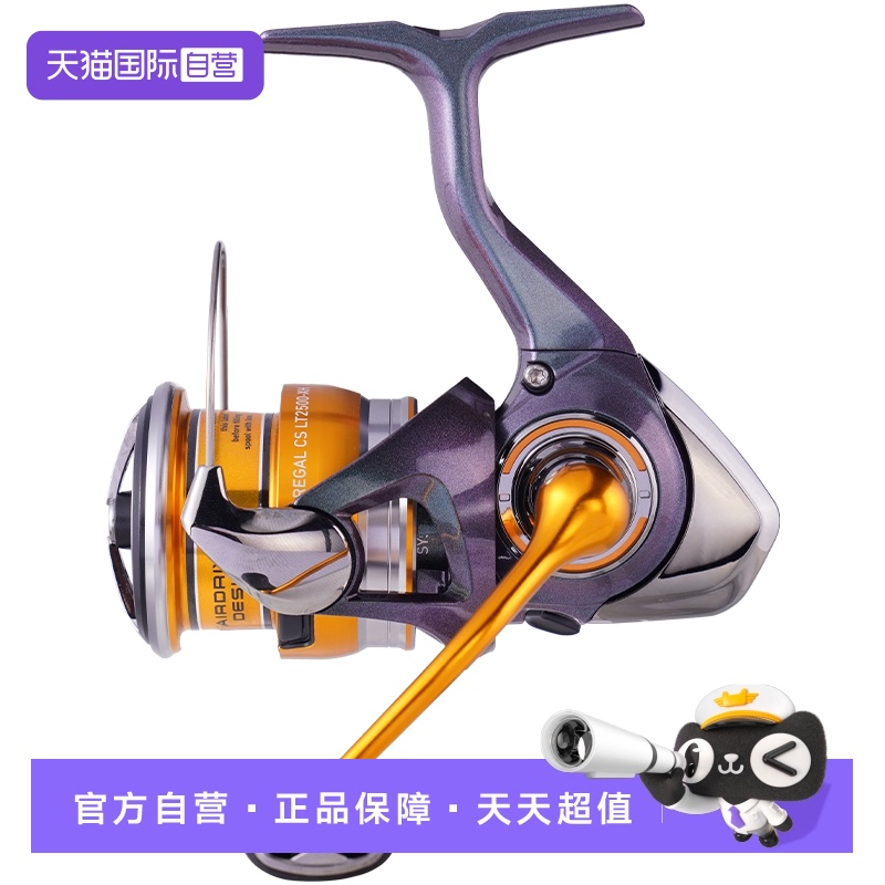 达亿瓦REGAL小型泛用纺车轮