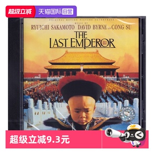 LAST THE EMPEROR OST 坂本龙一 末代皇帝电影原声大碟CD 自营