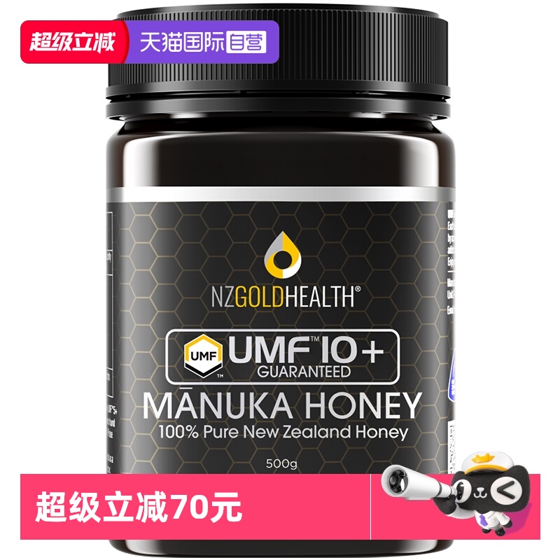 【自营】蜜兰达新西兰原装进口麦卢卡蜂蜜纯正天然正品UMF10+500g