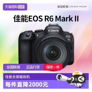 EOS 佳能 Mark 高清旅游佳能r62二代 II全画幅相机数码 自营