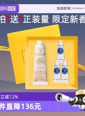 【自营】法国欧舒丹护手霜礼盒套装伴手礼保湿滋润修护男女礼物