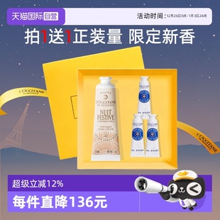 【自营】法国欧舒丹护手霜礼盒套装伴手礼保湿滋润修护男女礼物