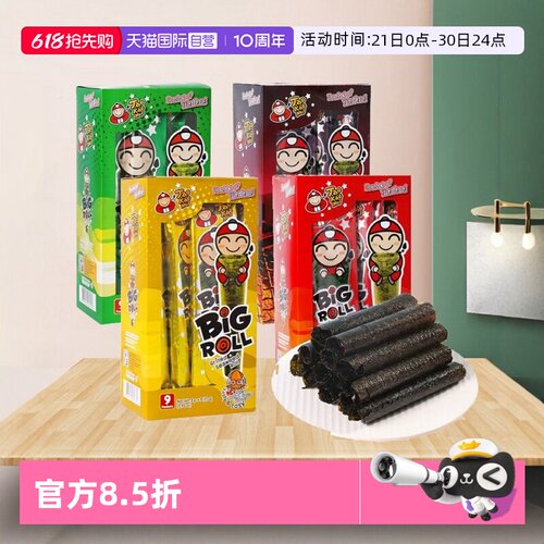 泰国进口老板仔原味烤海苔卷27g