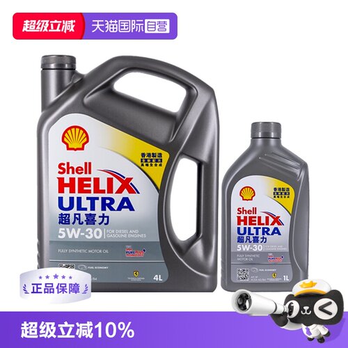 壳牌超凡喜力5W-305LSP级全合成