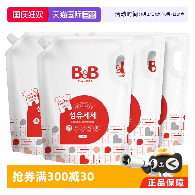 保宁amp进口补充装温和洗衣液