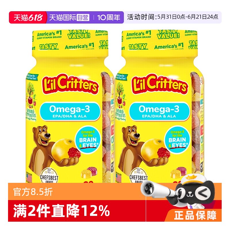 【自营】美国lilcritters小熊软糖儿童DHA鱼油60粒藻油小熊糖*2瓶
