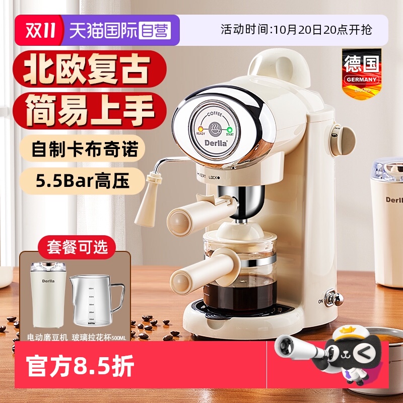德国Derla家用小型意式咖啡机