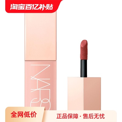 Nars/娜斯显嫩自然显嫩自然