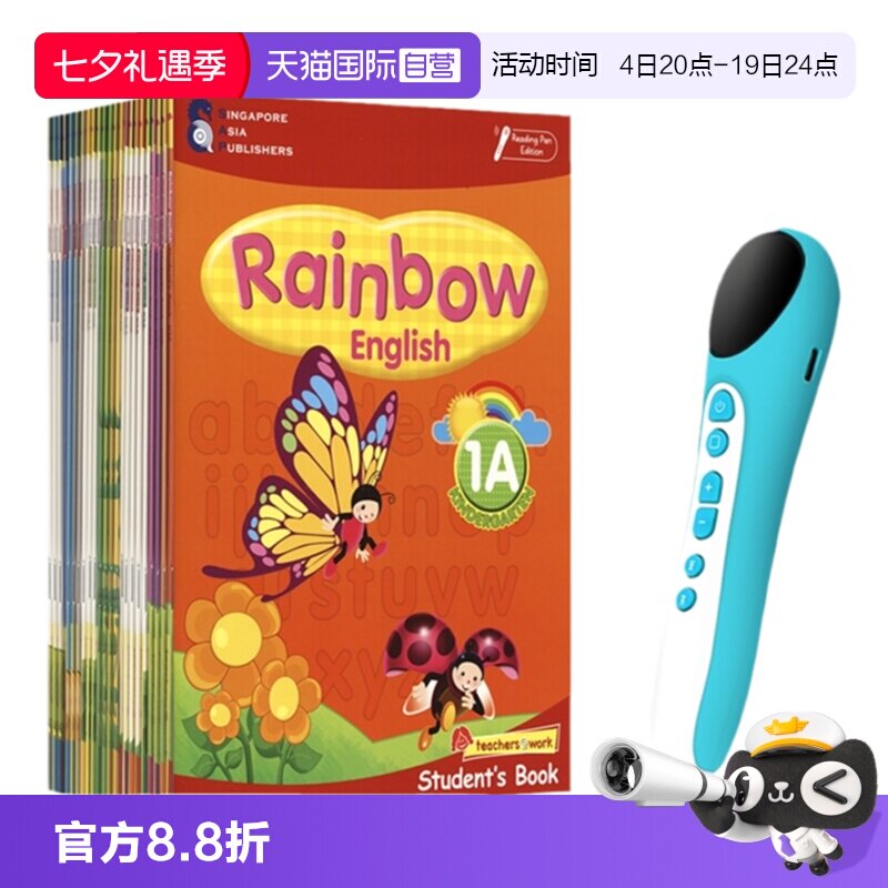 点读版新加坡彩虹系列幼儿园
