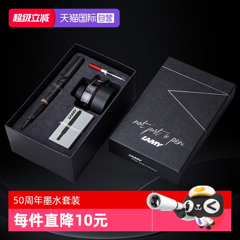 【自营】德国lamy凌美钢笔狩猎者恒星墨水笔男女办公商务团购大学生书写练字开学季礼物文具礼盒套装