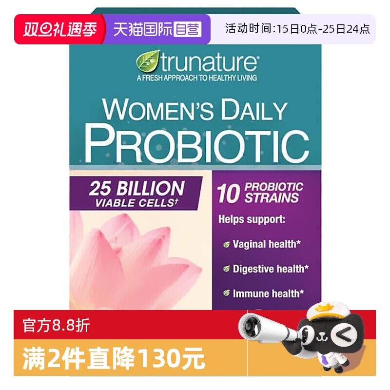 trunature女性益生菌私处肠胃康