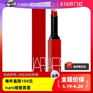 娜斯全新细管哑光唇膏口红复古显白红棕色 Nars 自营