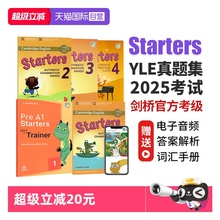 【自营】剑桥少儿英语考试全真试题 Starters 1 2 3 4级 剑桥少儿英语真题 剑桥少儿英语一级 剑桥少儿英语考试全真试题一级