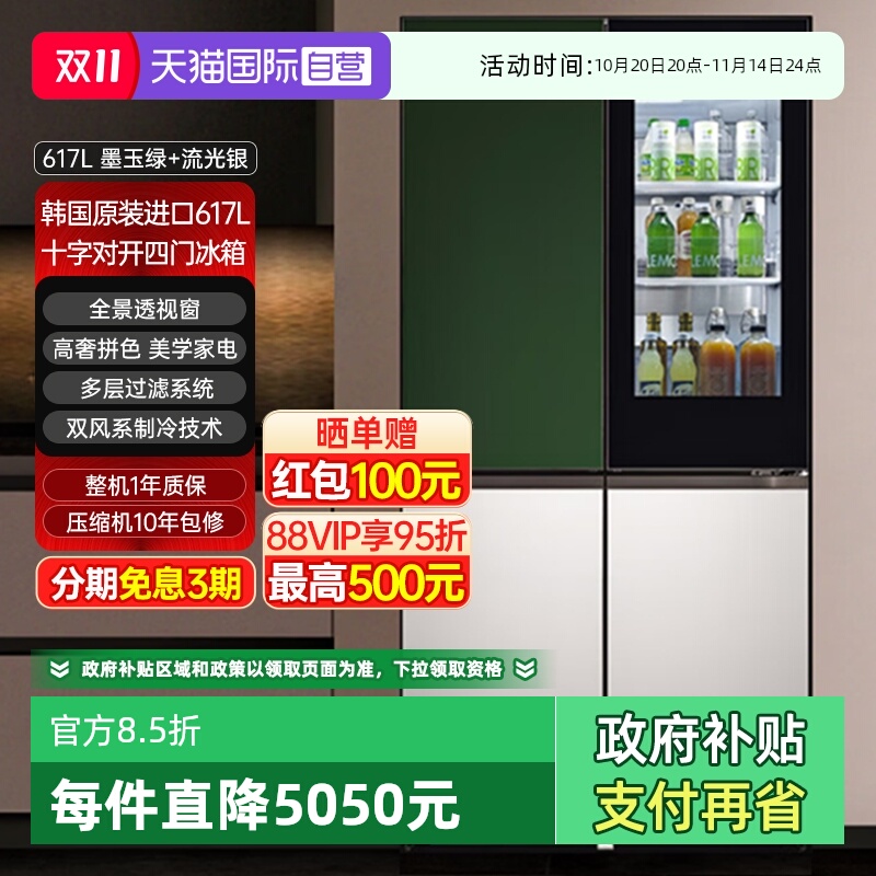 【自营】LG冰箱617升F621GE65B超薄全嵌十字门家用透视窗线下同款
