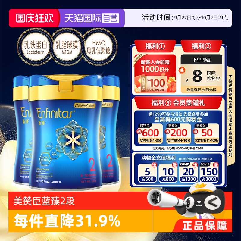 港版美赞臣蓝臻乳铁蛋白2段