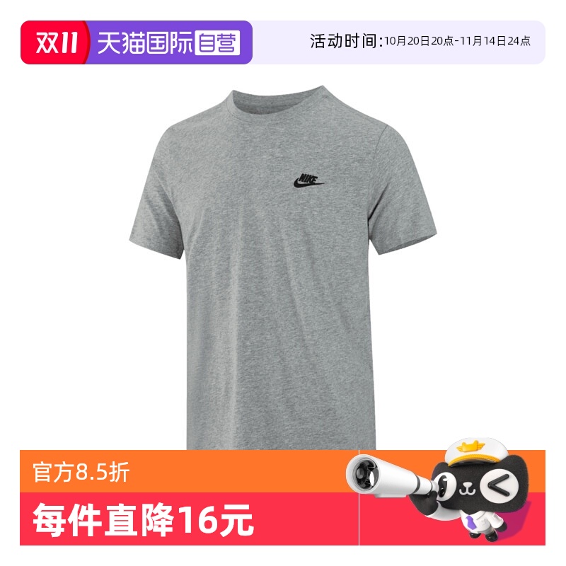 【自营】NIKE耐克男子AS M NSW CLUB TEE运动短袖T恤AR4999-064