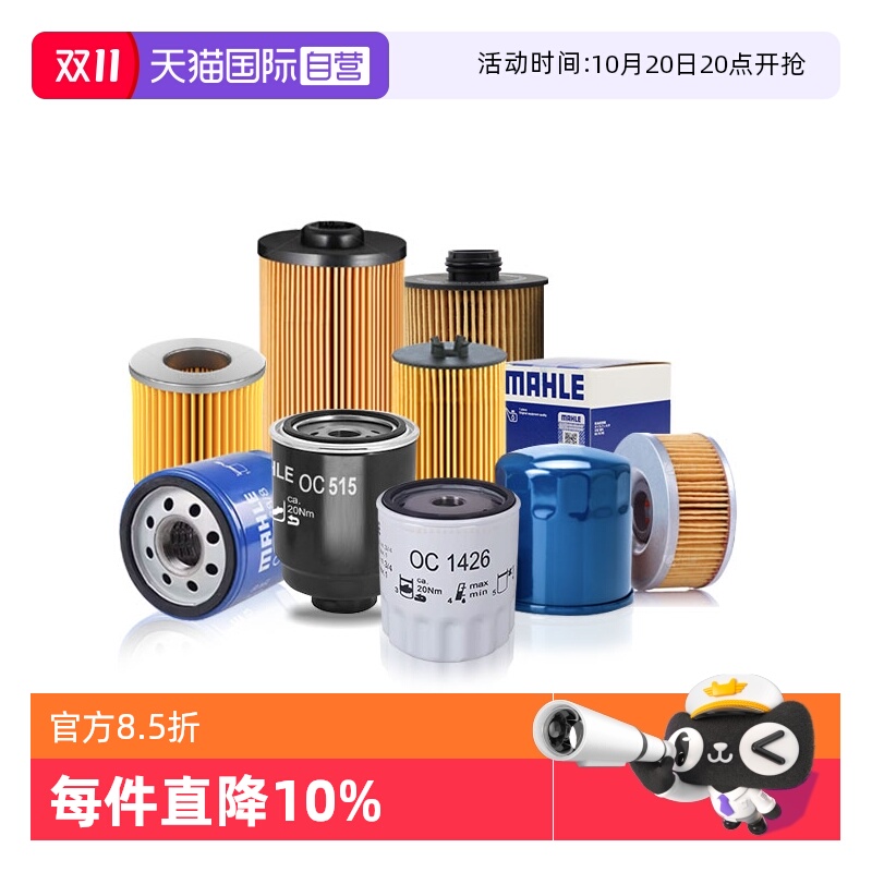 马勒吉利机油滤芯过滤机油杂质