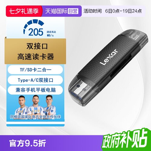 雷克沙USB3.2高速双卡双读