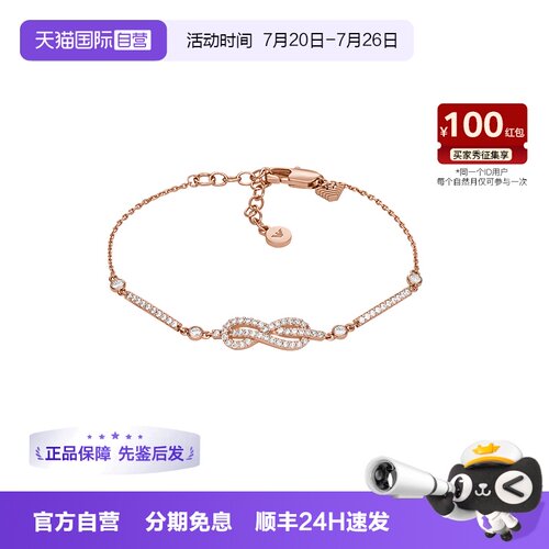 阿玛尼无限爱意女士手链