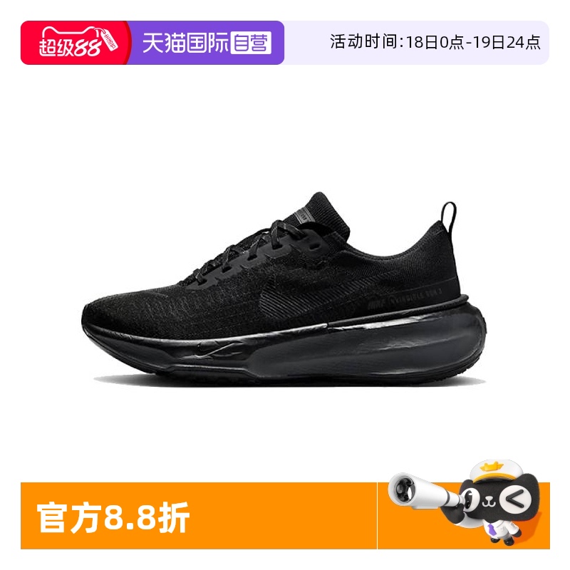 【自营】Nike耐克Invincible 3潮流男鞋舒适公路跑步鞋DR2615-005