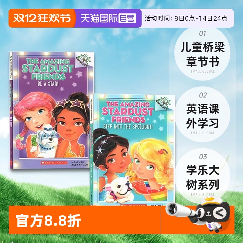 星尘之友星光伙伴学乐大树桥梁