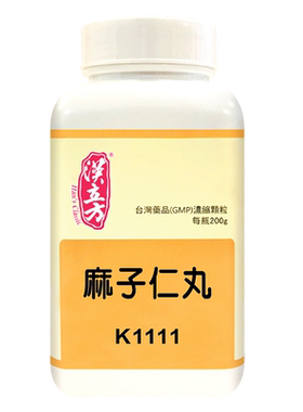 汉立方麻仁润肠通便丸便秘排毒
