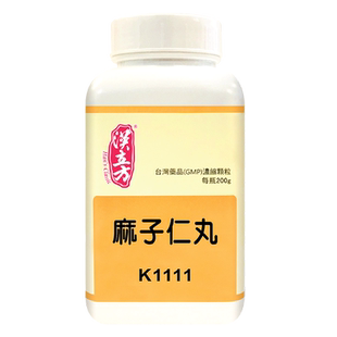 【自营】汉立方麻仁润肠通便非丸便秘排毒排宿便肠胃燥热麻子仁丸