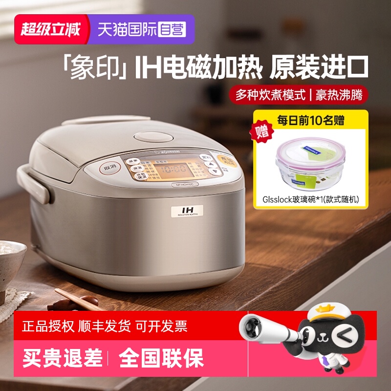 电饭煲ZOJIRUSHI/象印