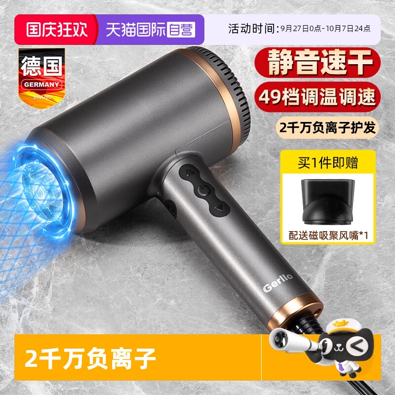 德国电吹风机家用负离子护发家用