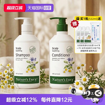 天然之扉头皮舒缓洗护修护洗发水