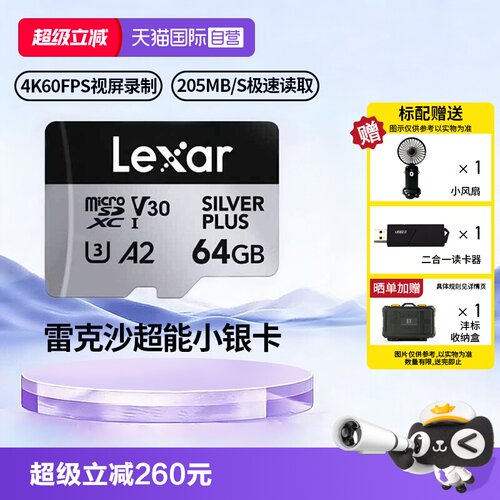 【自营】雷克沙存储卡256g大疆无人机内存卡tf运动相机小银卡