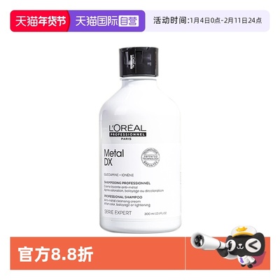 欧莱雅沙龙洗护系列瞬顺