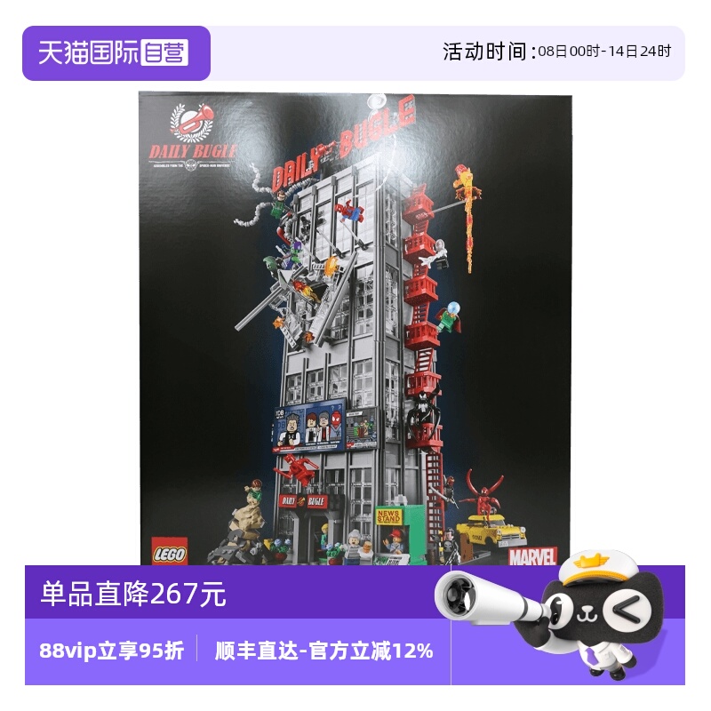 【自营】乐高76178号角日报社漫威蜘蛛侠超级英雄男女孩拼搭积木