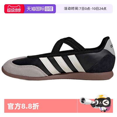 【自营】Adidas/阿迪达斯BARREDA MARY JANE运动休闲鞋HQ7401