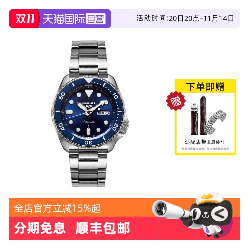 Seiko/精工时尚运动100米防水