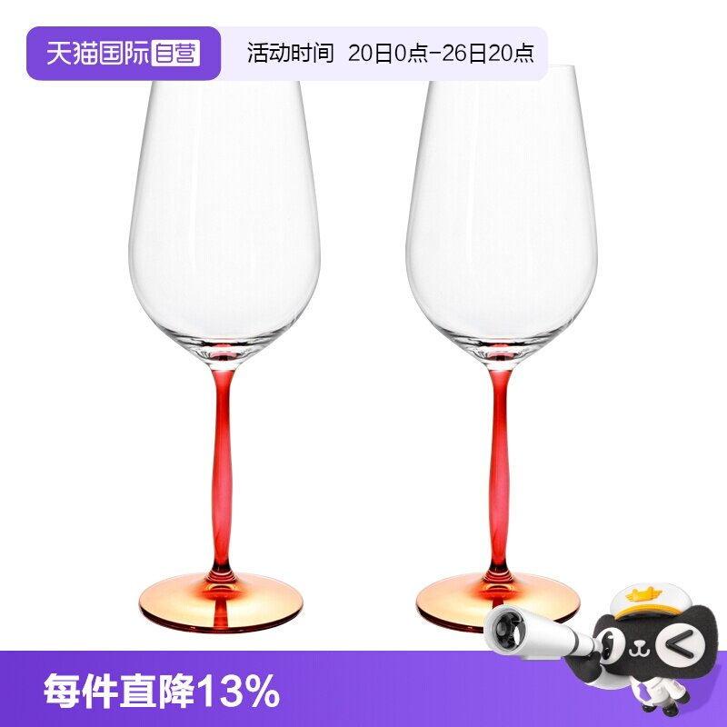 【自营】捷克原装进口大肚杯家用高档红杆红酒杯礼盒装高脚杯礼品