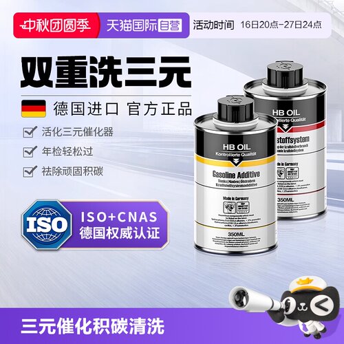 德国三元催化清洗剂深度除积碳