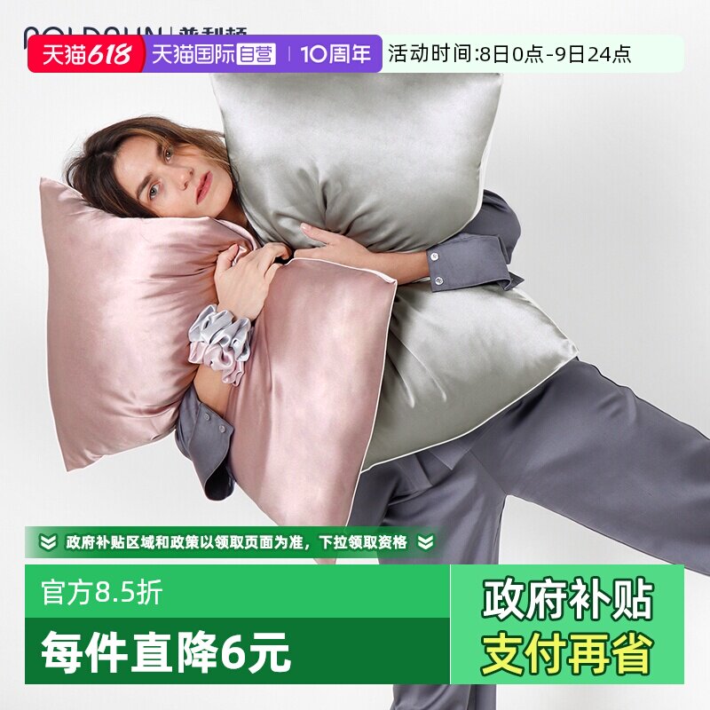 【自营】真丝枕套桑蚕丝冰丝枕头套真丝枕巾丝绸天丝亲肤信封式