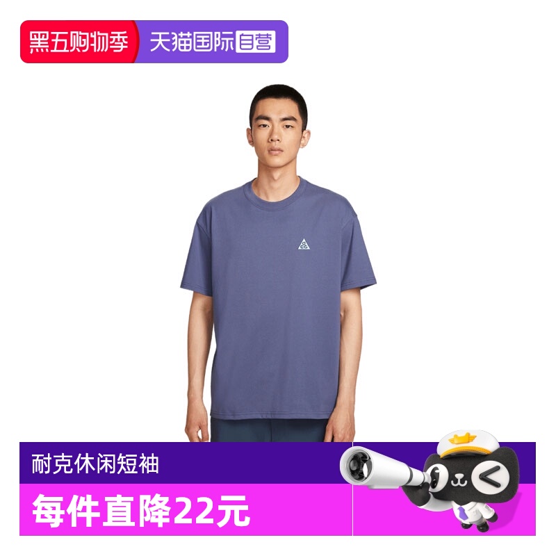 【自营】NIKE耐克男子ACG DF TEE GCEL运动短袖T恤IH8660-508