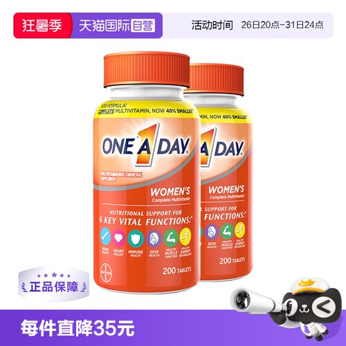 【自营】拜耳oneaday女士复合维生素补充酰胺维C生物素200粒*2瓶