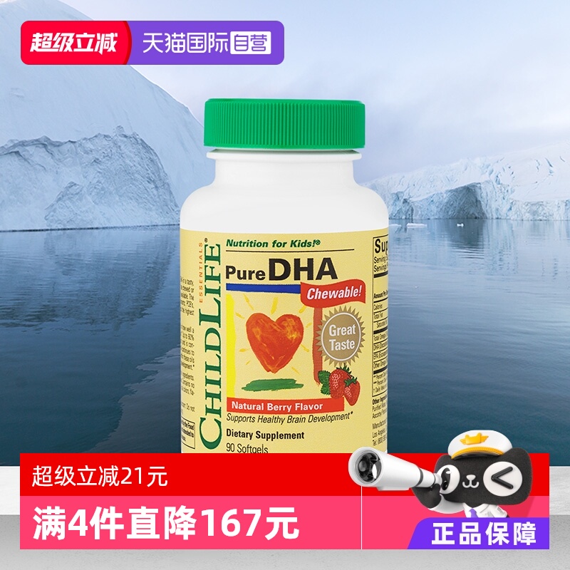 【自营】ChildLife童年时光小金珠DHA婴幼儿宝宝专用儿童鱼油补脑