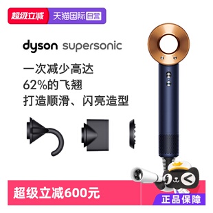 【自营】【海外版】Dyson戴森电吹风机HD08速干负离子智能三风嘴