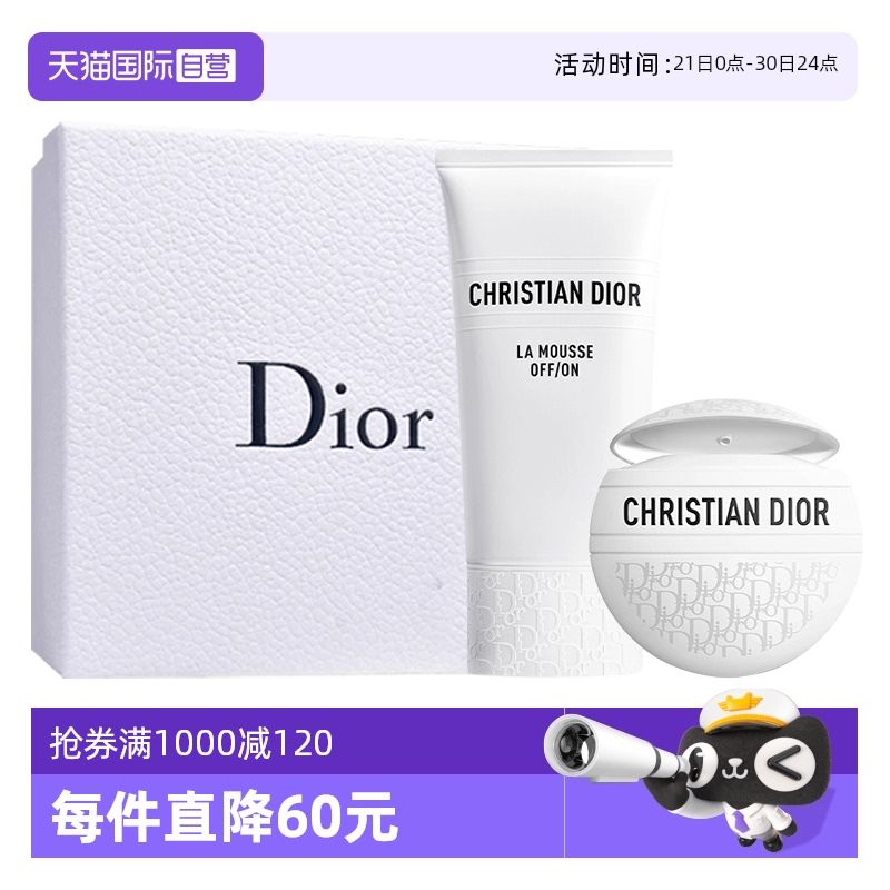 【自营】Dior/迪奥洗面奶护手霜套装老花霜睡莲洁面女神节礼物