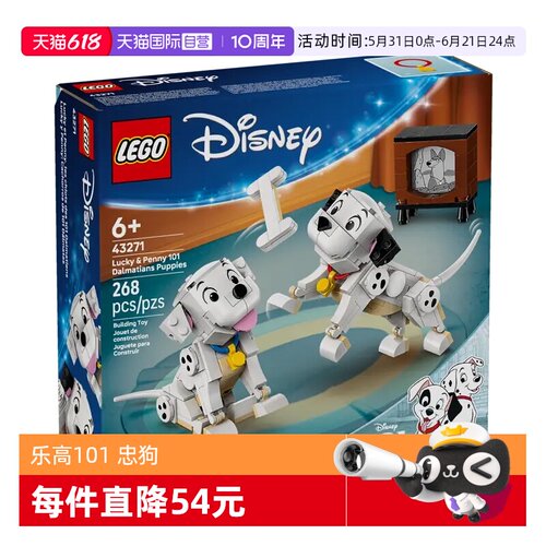 乐高迪士尼忠狗43271幸运星佩妮
