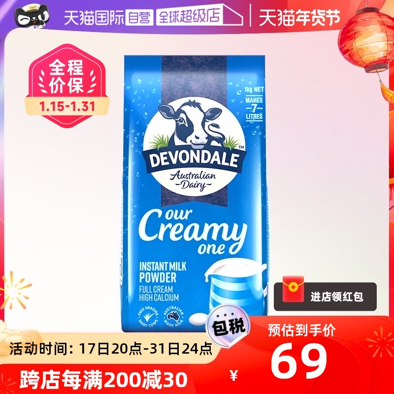 【自营】澳洲德运全脂高钙牛奶粉中老年儿童早餐纯牛奶1KG/袋正品