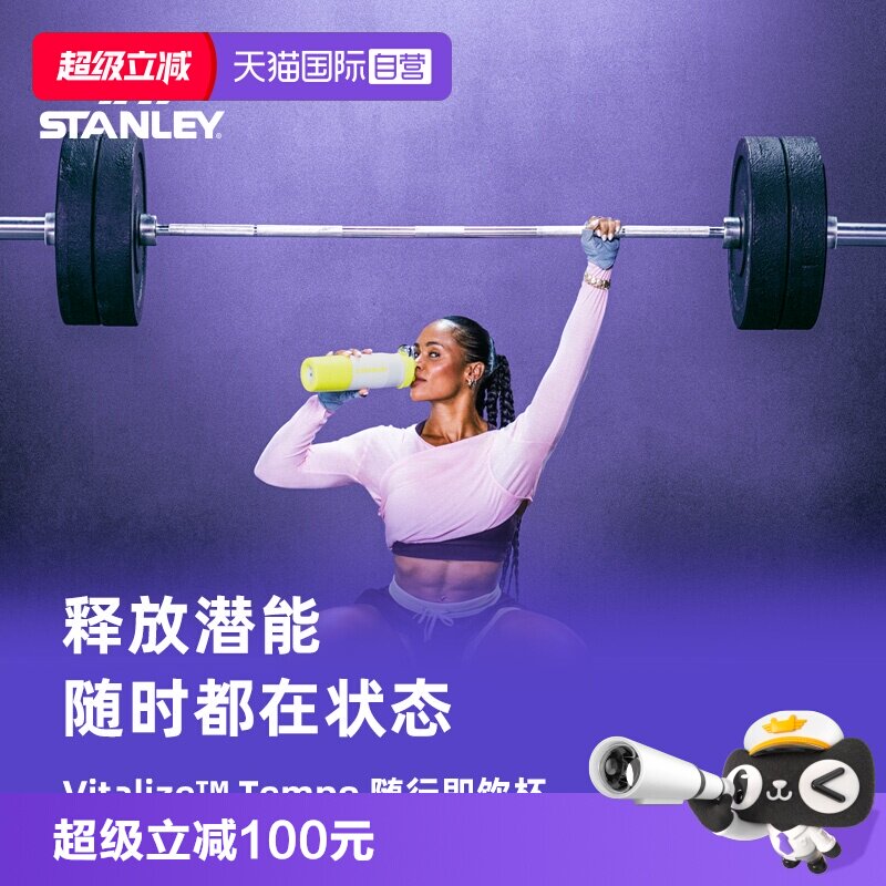 STANLEY便携密封轻量运动水杯